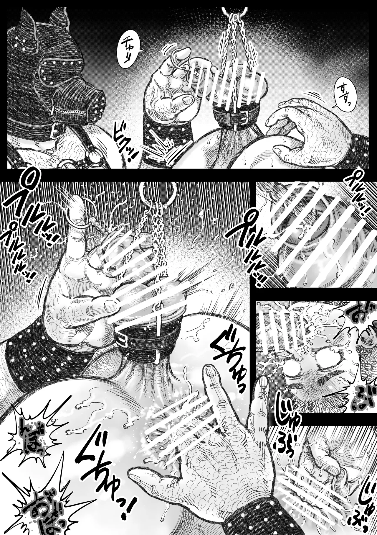 Inugoya ni Kaere page 6 full
