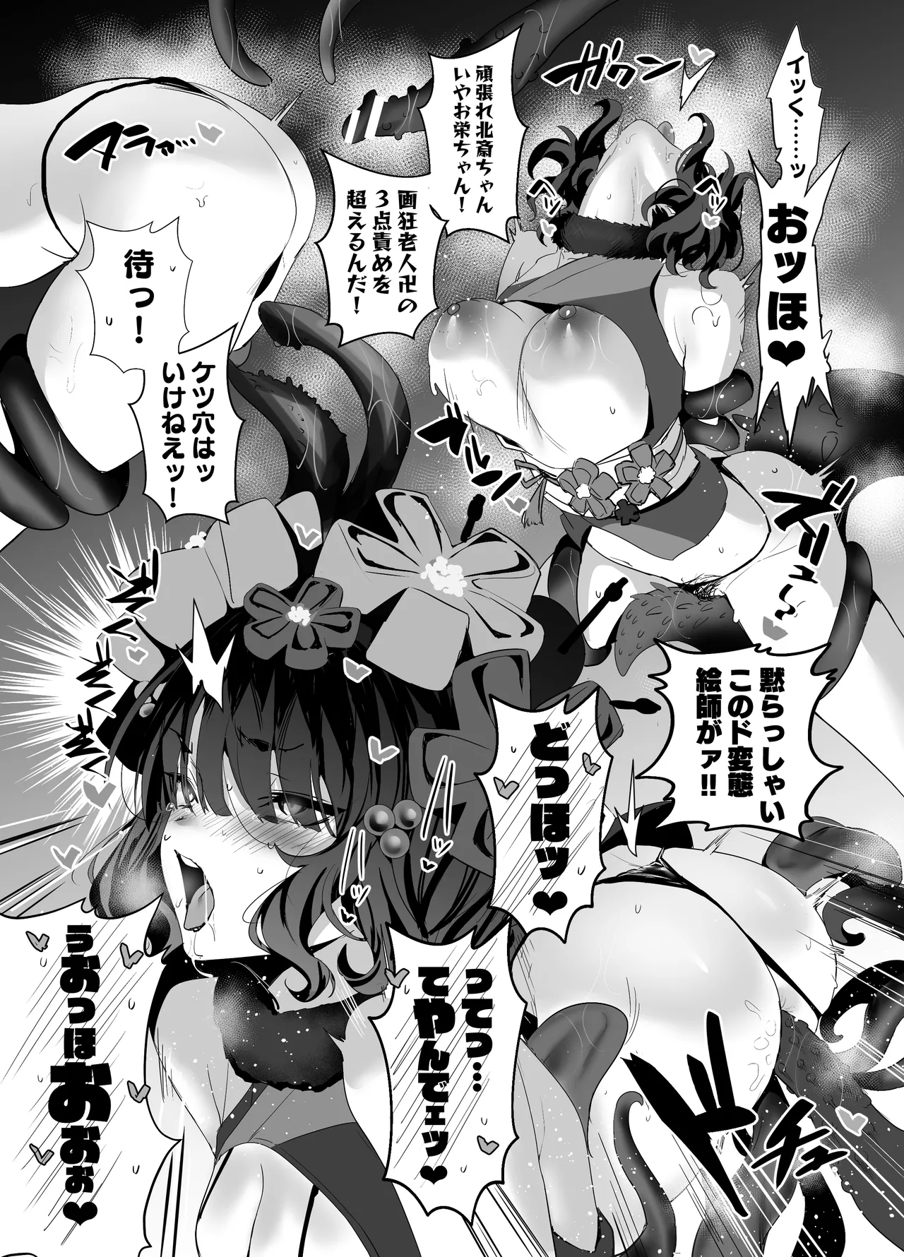 SUKEBE ORDER VOL. 03 page 12 full