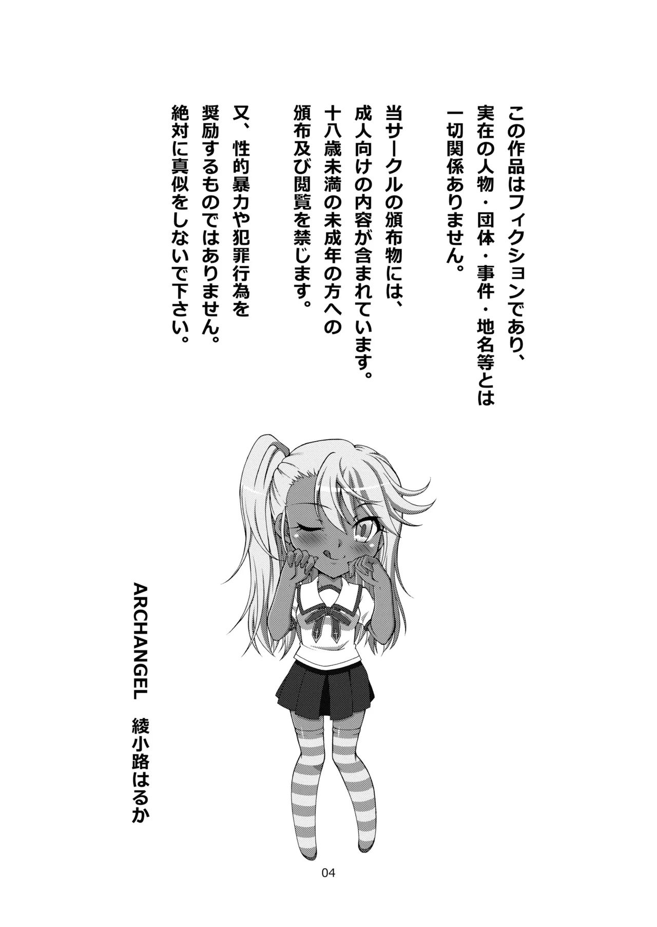 The Broken Black Heart page 3 full