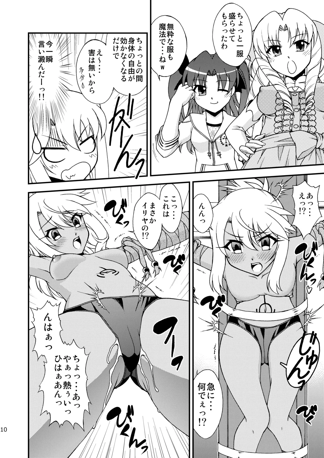 The Broken Black Heart page 9 full