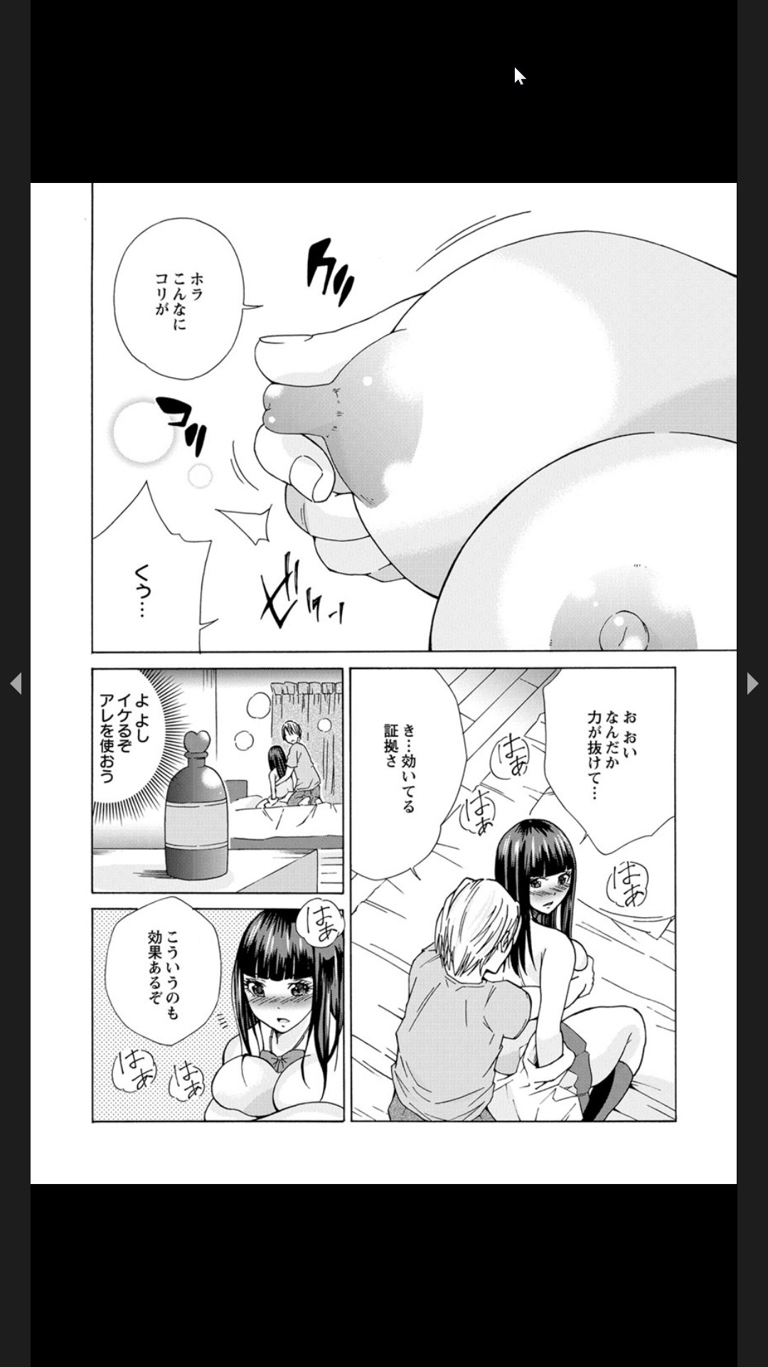 生イキざかり。 ツンな義妹を媚薬入りオイルでデレにするマッサージ page 12 full