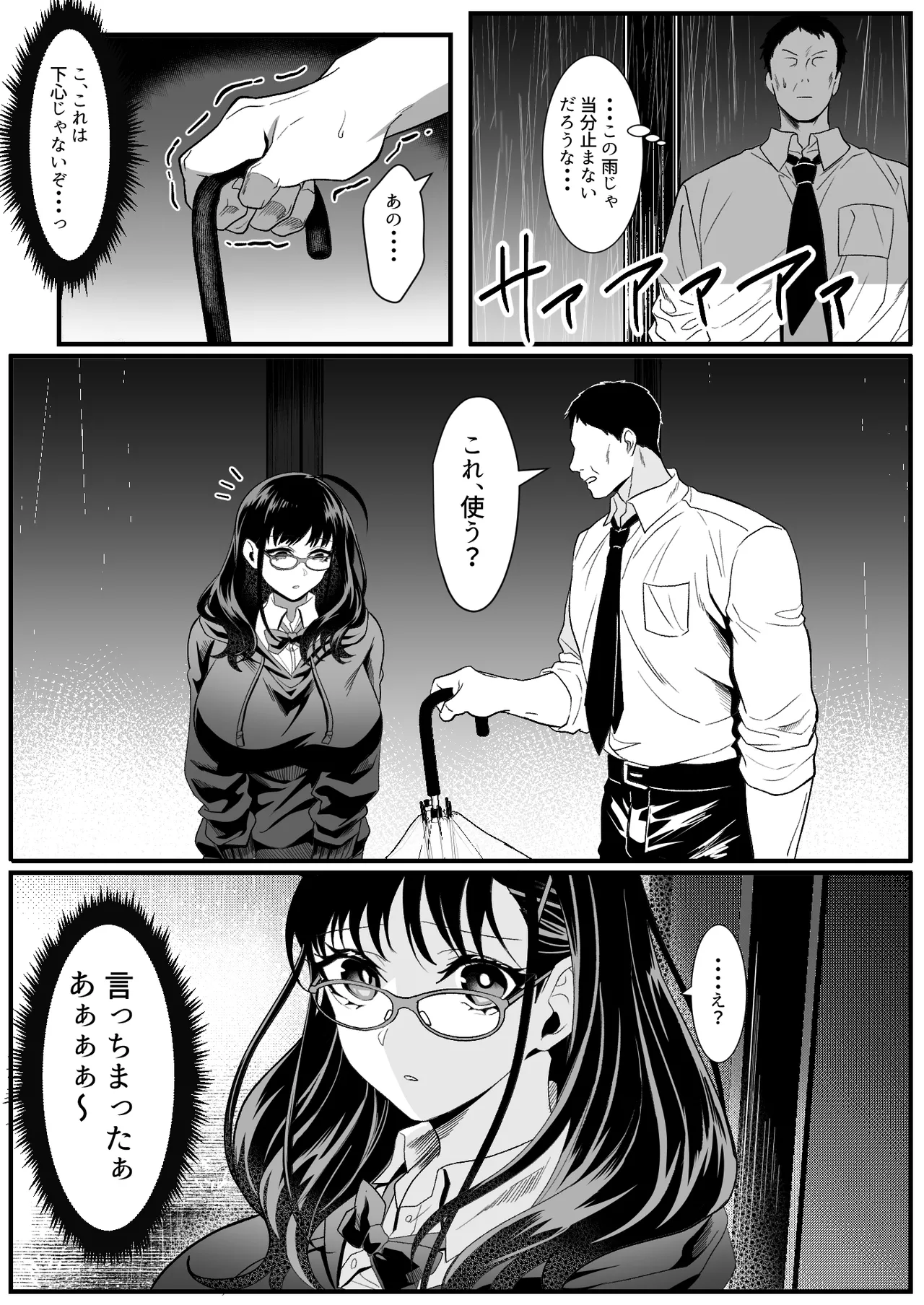 zyuken zukare no zyosi wo o motikaeri si ta hanasi page 4 full