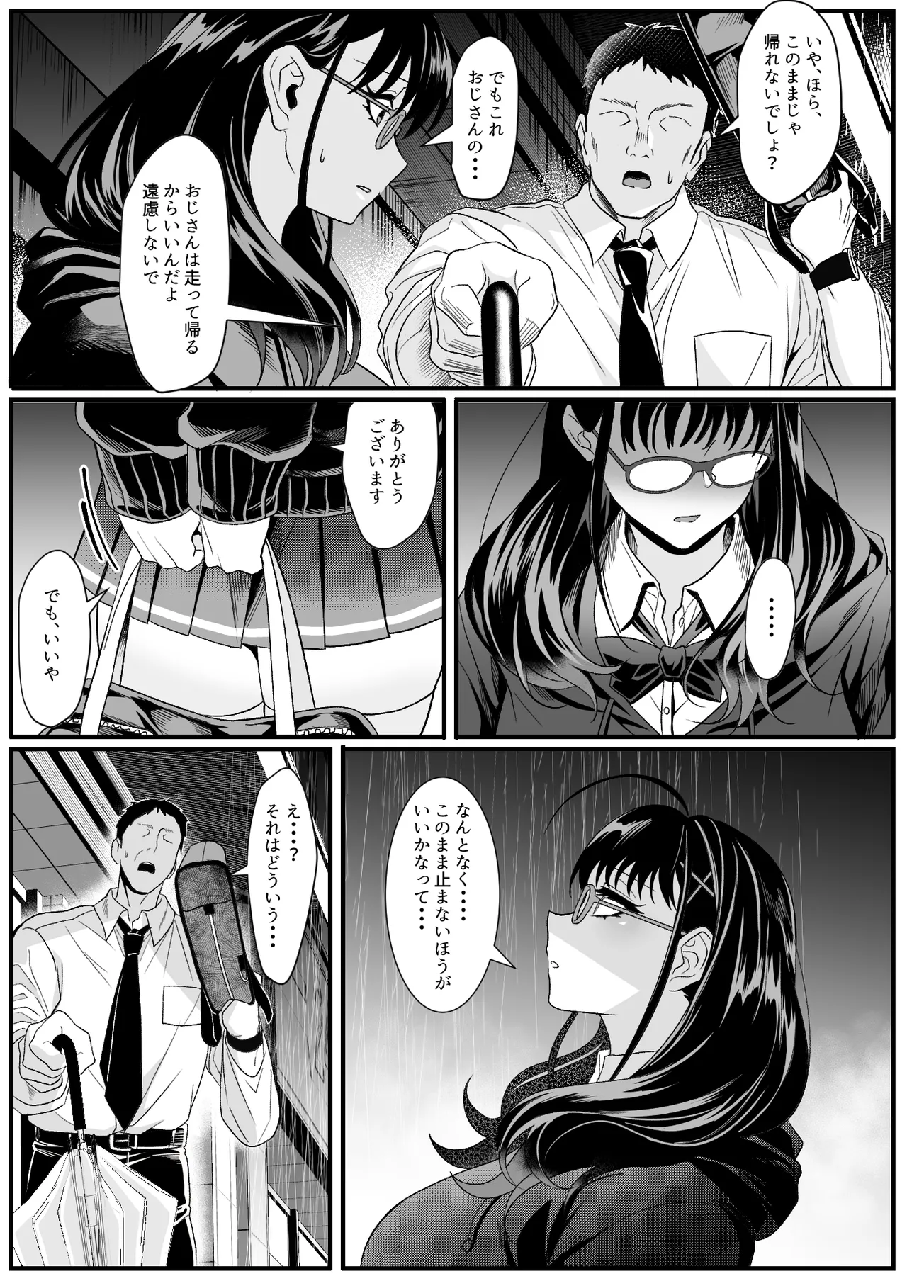 zyuken zukare no zyosi wo o motikaeri si ta hanasi page 5 full