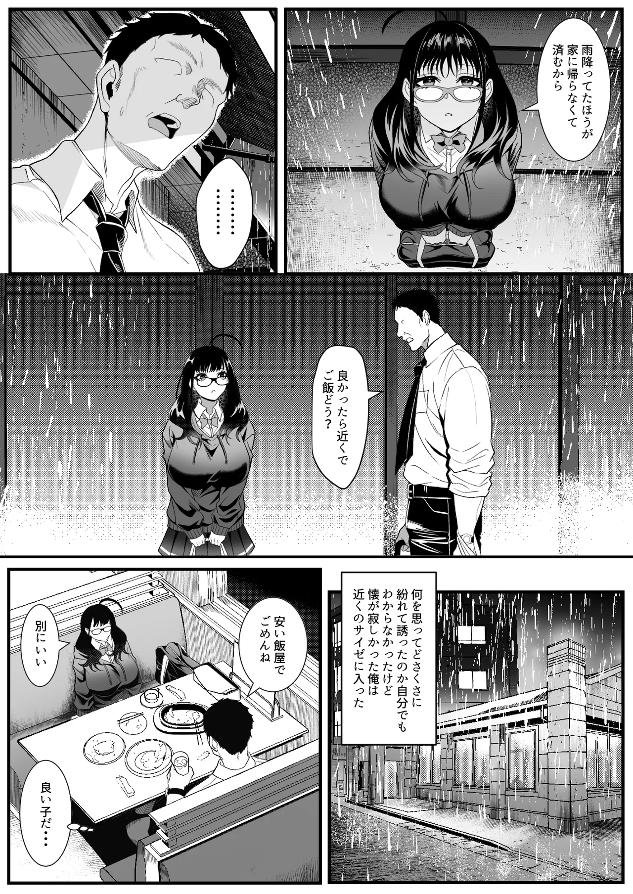 zyuken zukare no zyosi wo o motikaeri si ta hanasi page 6 full