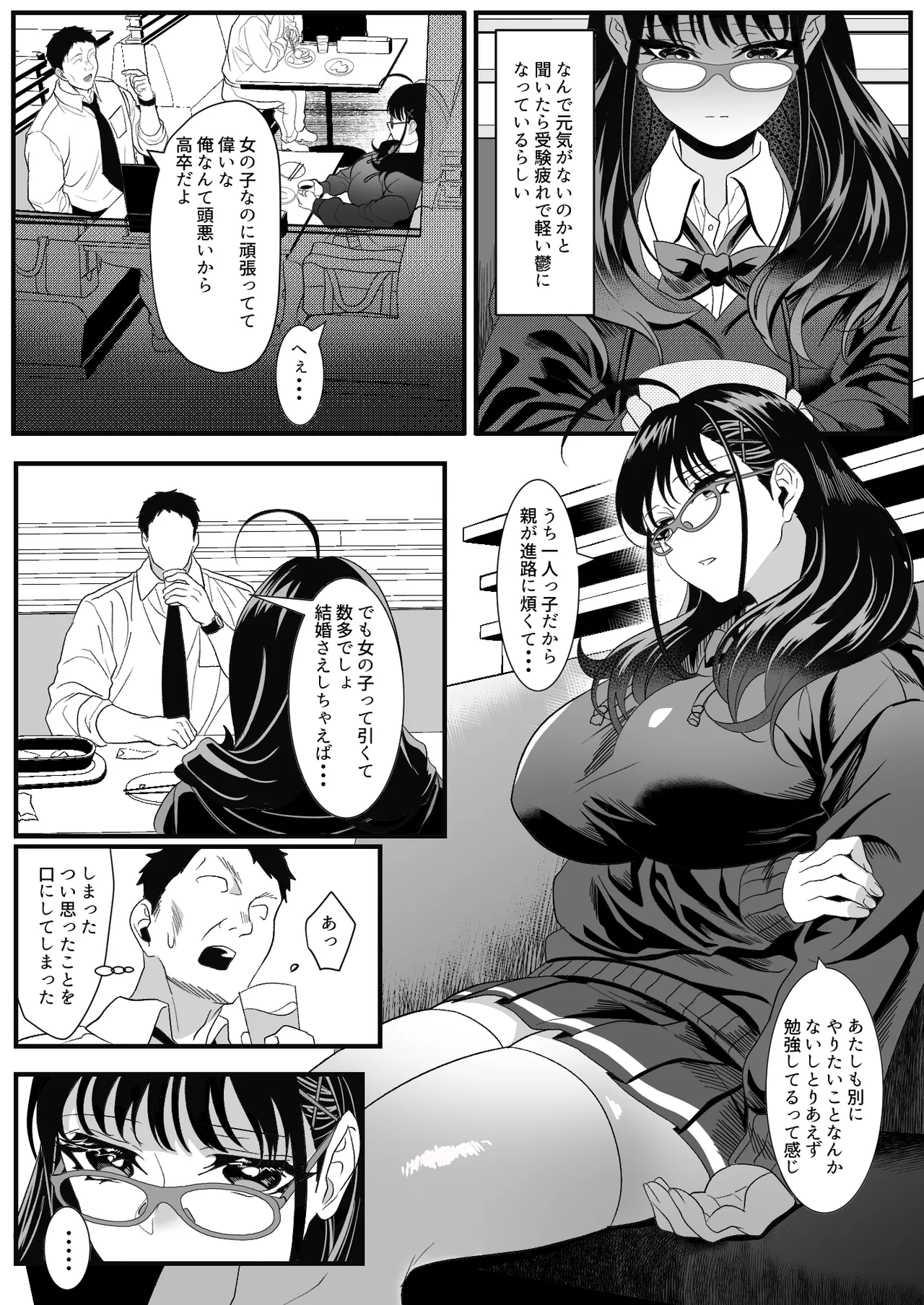 zyuken zukare no zyosi wo o motikaeri si ta hanasi page 7 full