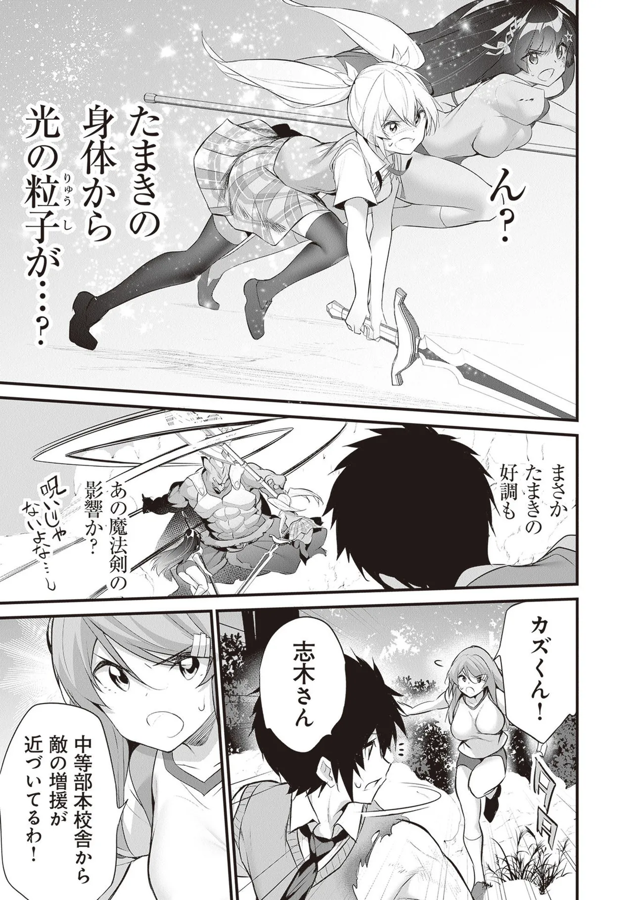 ぼくは異世界で付与魔法と召喚魔法を天秤にかける 第05巻 page 11 full
