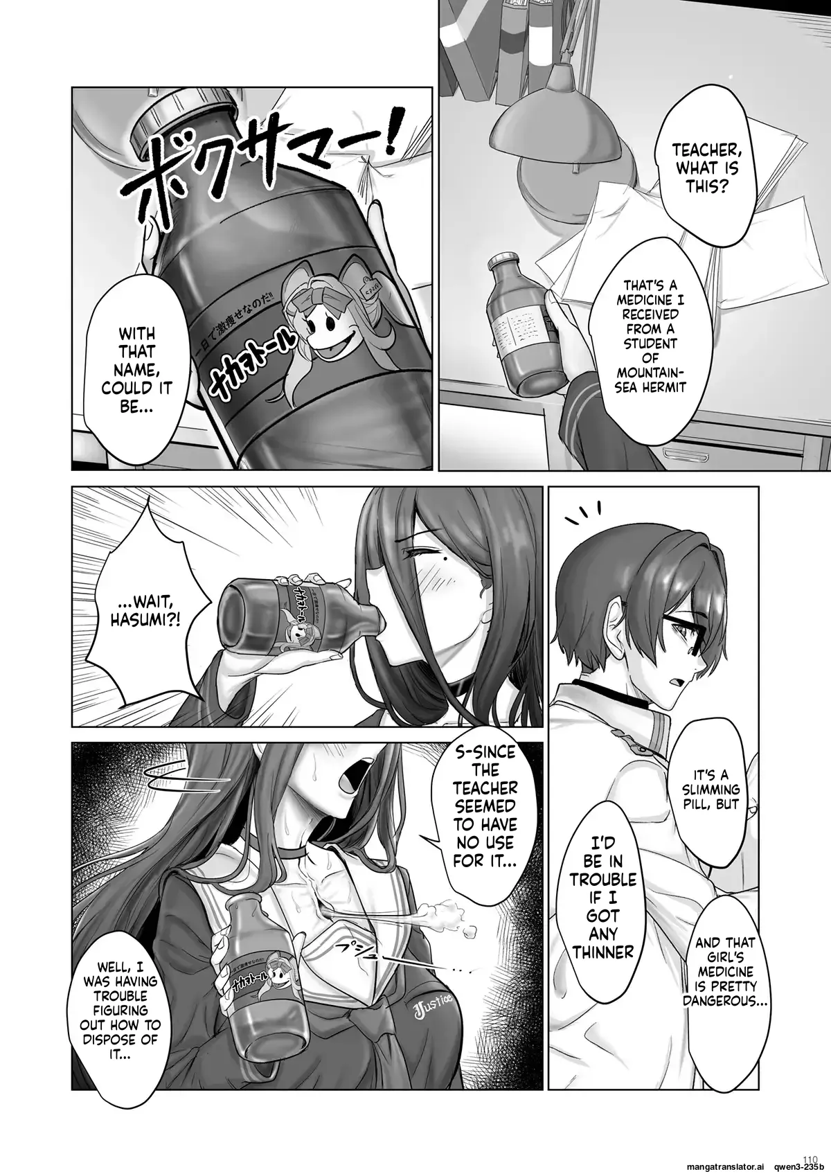 背中とお腹がくっついちゃう!! 体重9割減! サヤ印の痩せ薬!! page 2 full