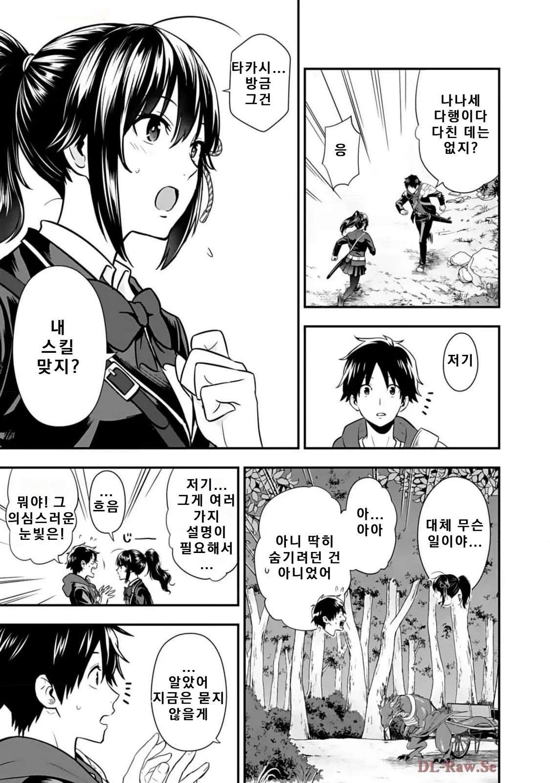Isekai class shoukan saretara R18 no skill o kakutoku shita node, yaritai houdai sasete moraimasu! Volume 2 page 11 full