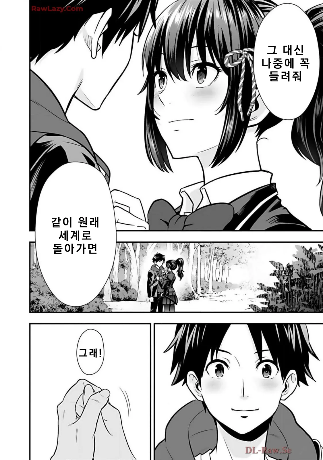 Isekai class shoukan saretara R18 no skill o kakutoku shita node, yaritai houdai sasete moraimasu! Volume 2 page 12 full
