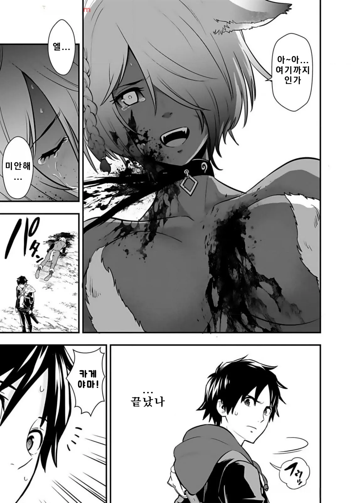 Isekai class shoukan saretara R18 no skill o kakutoku shita node, yaritai houdai sasete moraimasu! Volume 2 page 9 full