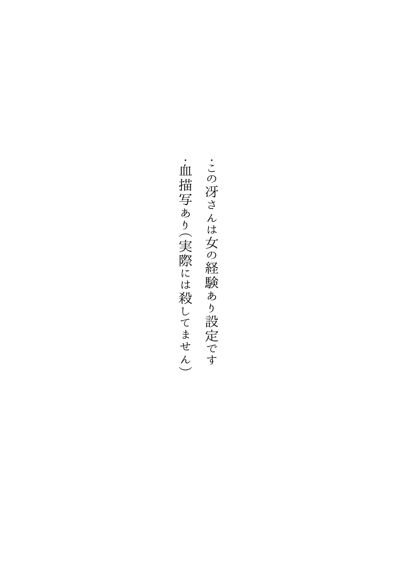 腹ン中の葬列 page 2 full