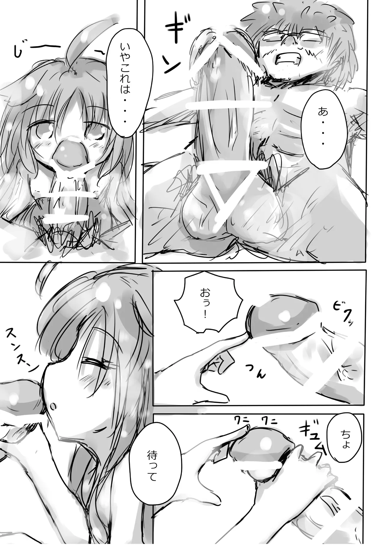 Kemomimi Wan - Animal-earred Doggy page 11 full
