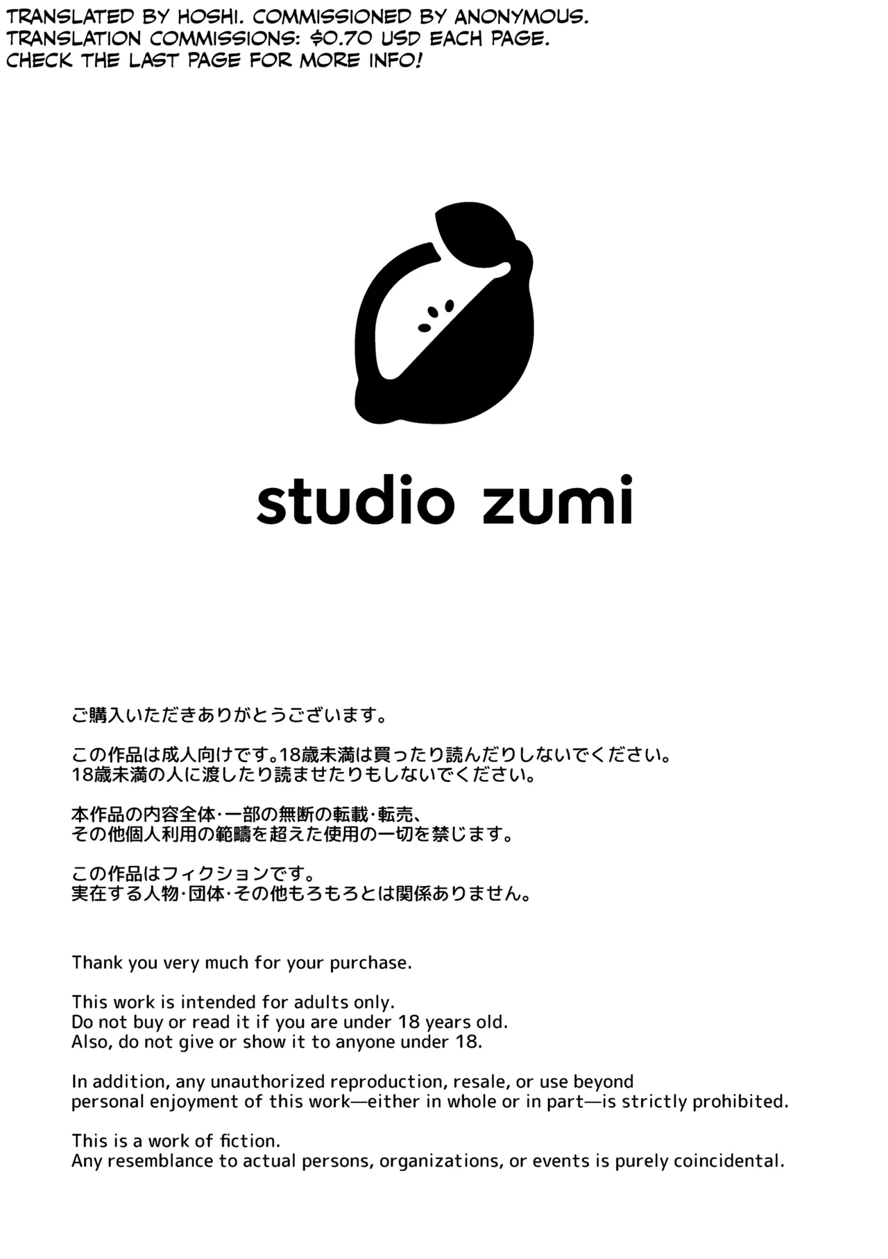 Omae ga ichiban kawaii! 2 page 3 full