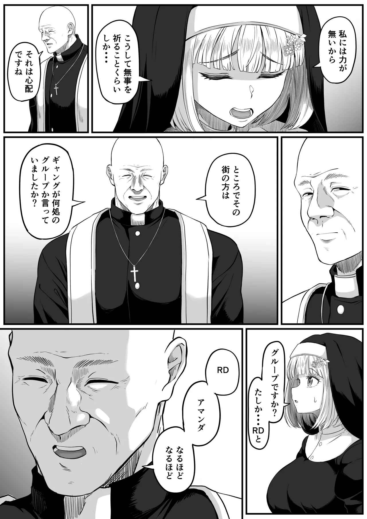 尻穴便女 壊参 page 10 full