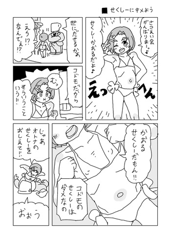 [LFTN] せくしーにキメよう (アイドルマスター シンデレラガールズ) cover