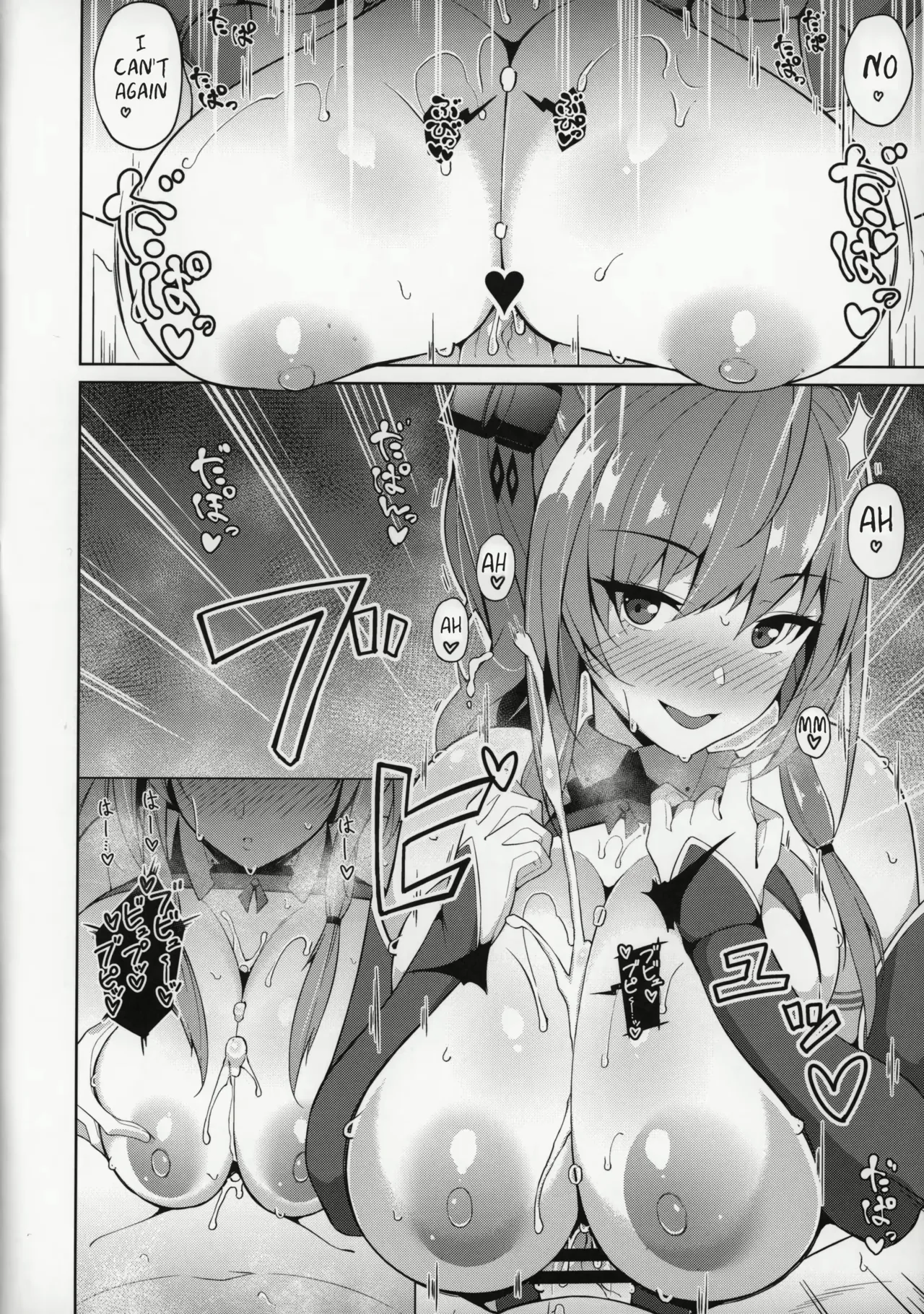 CowLipid Paizuri page 11 full