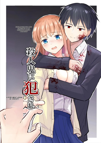 [Iwanoko Ushi (Inu Gayagaya)] The Story of a Girl—Cherished by Her Childhood Sweetheart—Who Loses Her Virginity After Being Violated by a Murderer cover