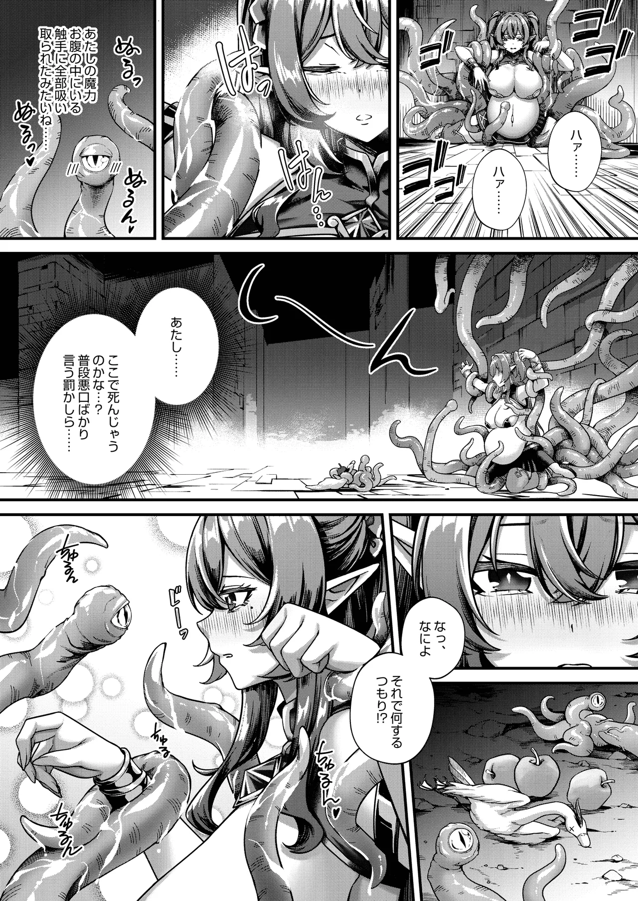 Ochita Tensai Mahoutsukai, Naodokoka Elf no 60 Nichikan page 11 full