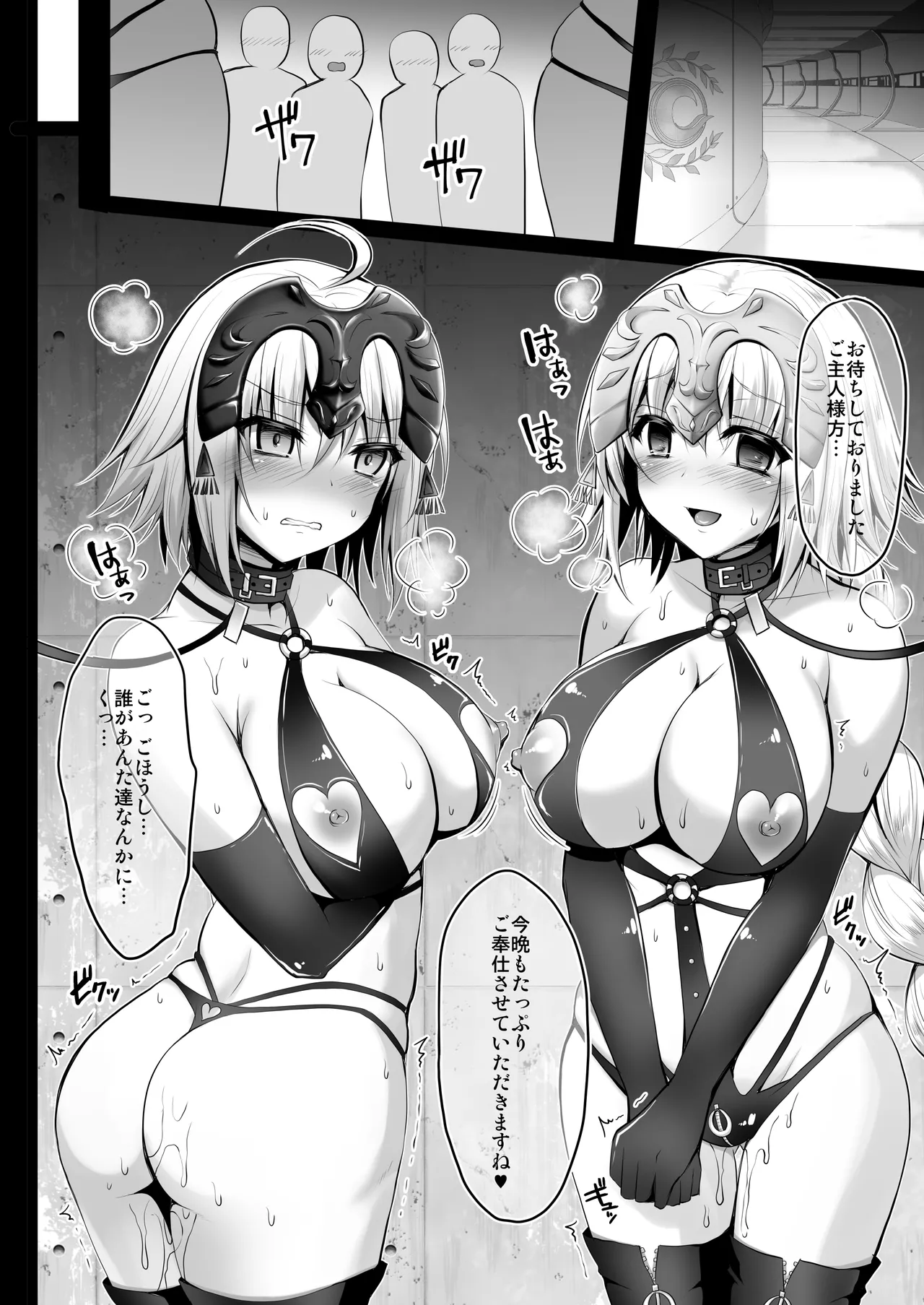 FGO Soushuuhen 2 Jeanne My Room Second page 5 full