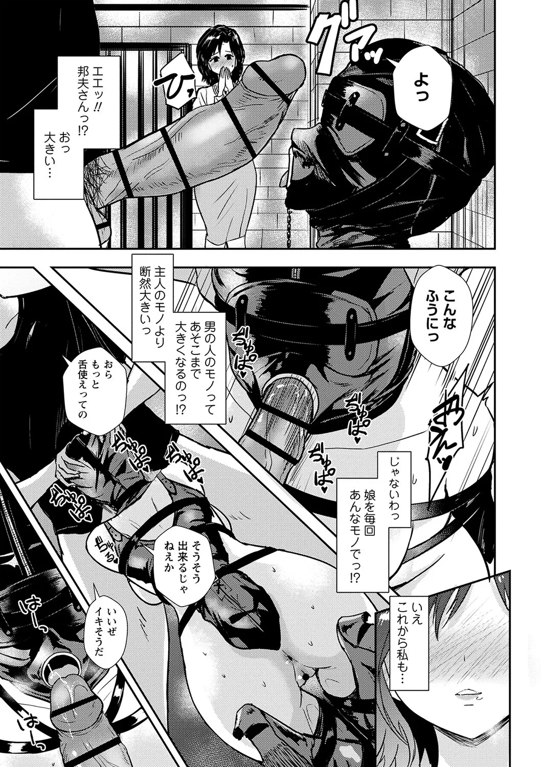 Happyness inside the Slavery【Digital Special Version】 page 12 full