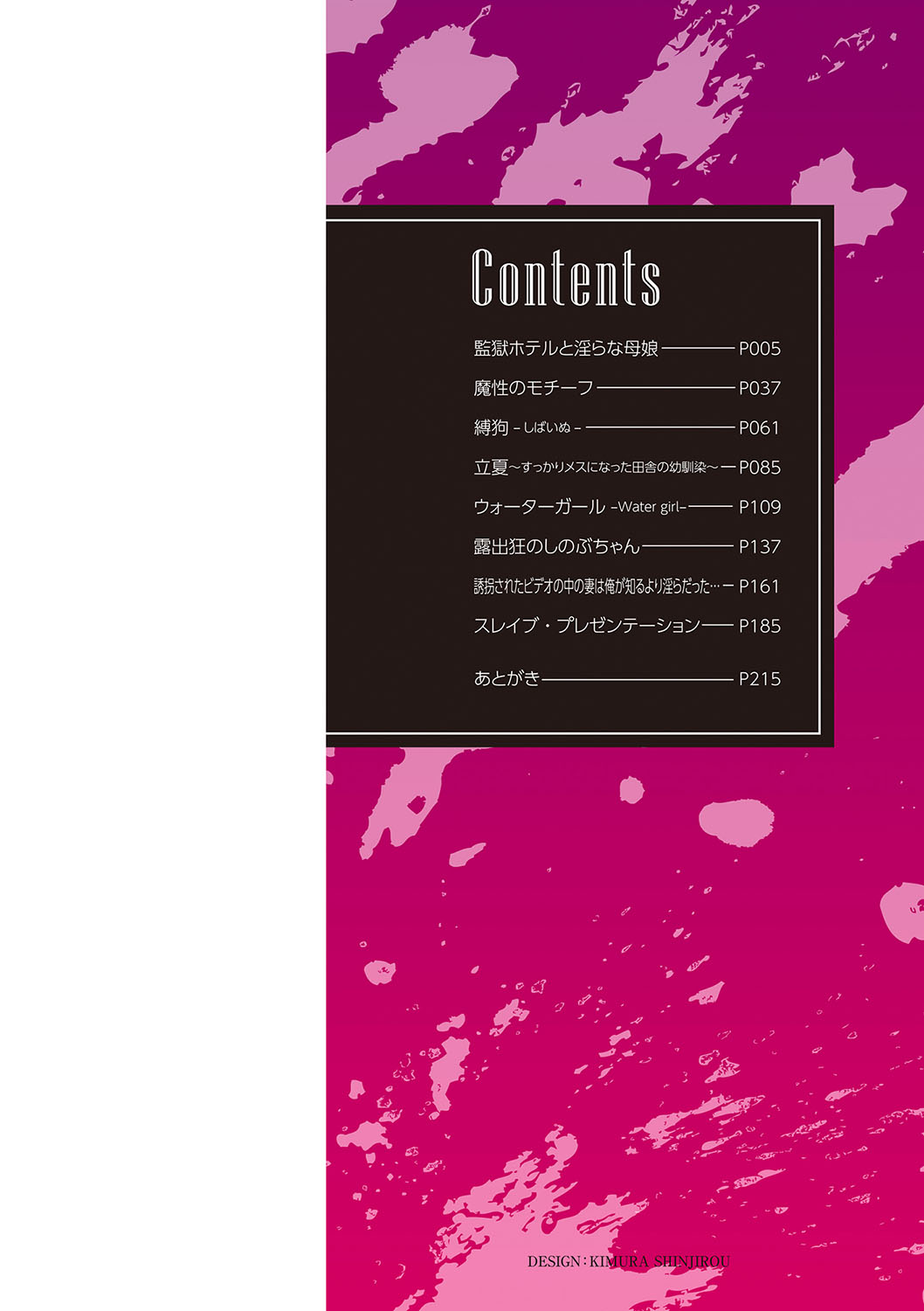 Happyness inside the Slavery【Digital Special Version】 page 3 full