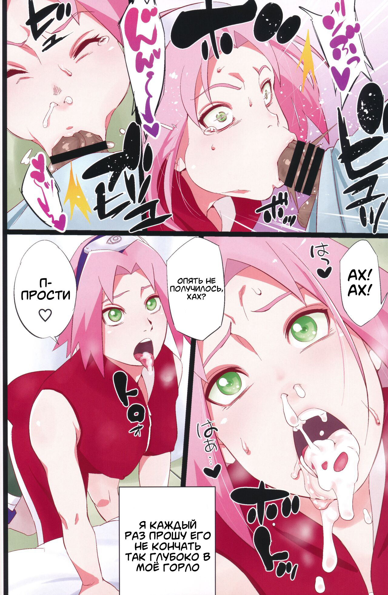 NARUTOP PINK page 7 full