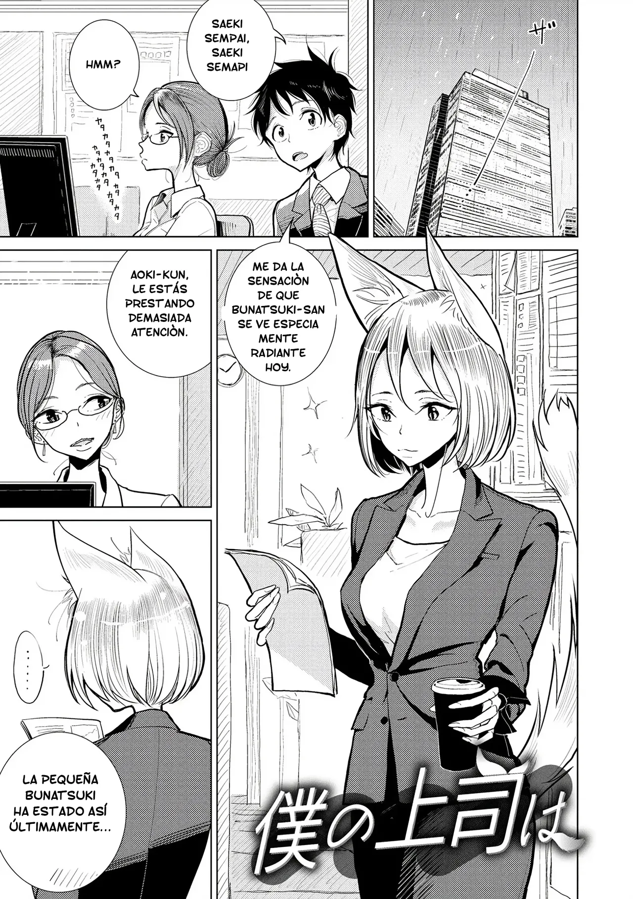 Boku no Joushi wa page 1 full