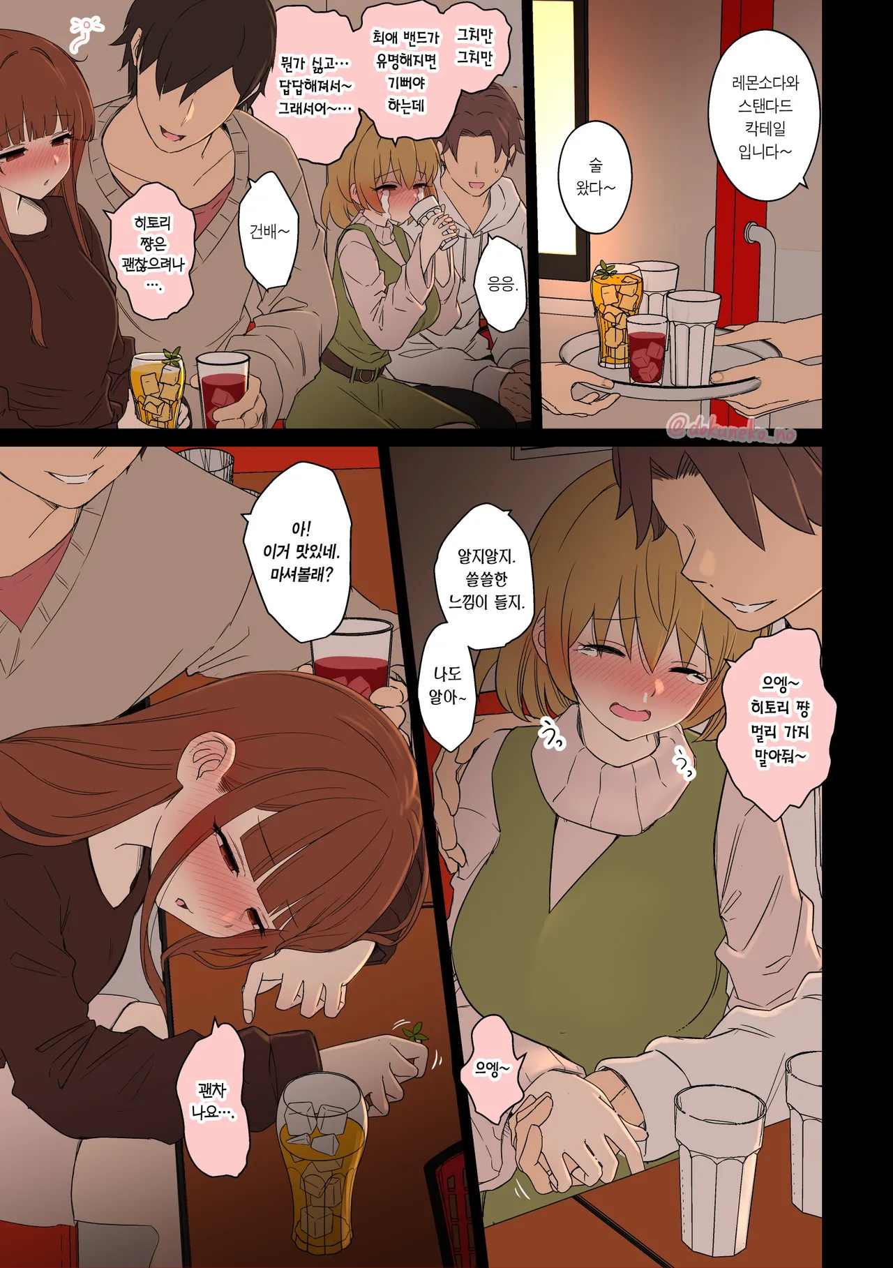 Fan Ichigo Nigo ni Warui Koto o Suru Hanashi  +  | 팬 1호, 2호에게 나쁜 짓을 하는 이야기  + page 3 full