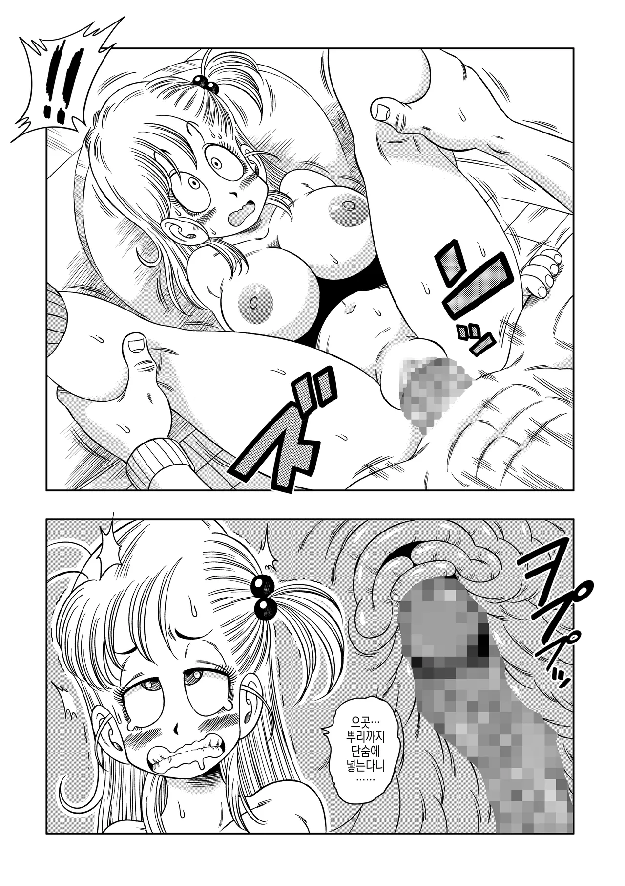 Kame Toilet | 무천도사 화장실 page 12 full