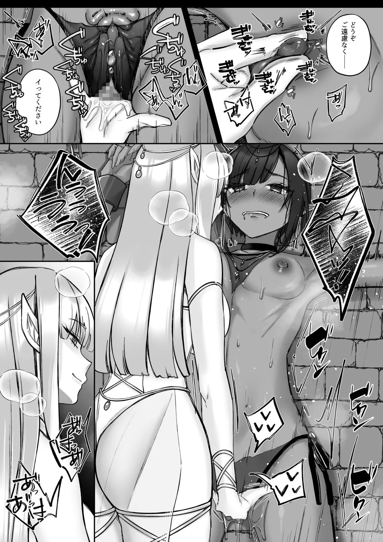 エルフ陥落  ～エルフにえっちな淫紋を付けてレズ堕ちさせる～ page 11 full