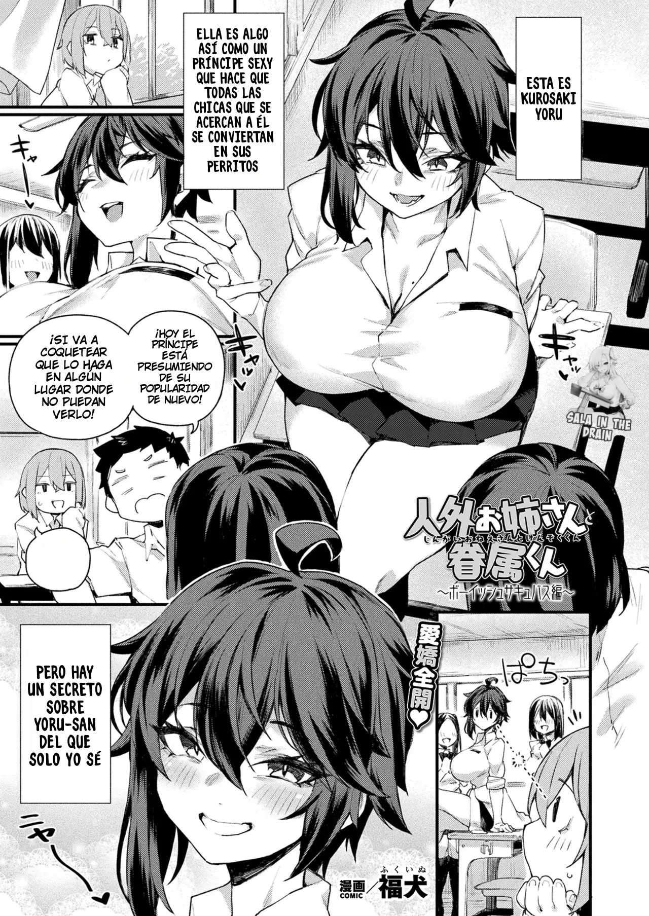 Jingai Onee-san to Kenzoku-kun ~Boyish Succubus Hen + Kuro Gal Demon Hen + Kenzoku Soudatsu Hen~ | Una Onee-san Súcubo y Su Subordinado ~Capítulos de La Súcubo Tomboy, La Gyaru Súcubo y El Duelo por el Familiar~ page 1 full