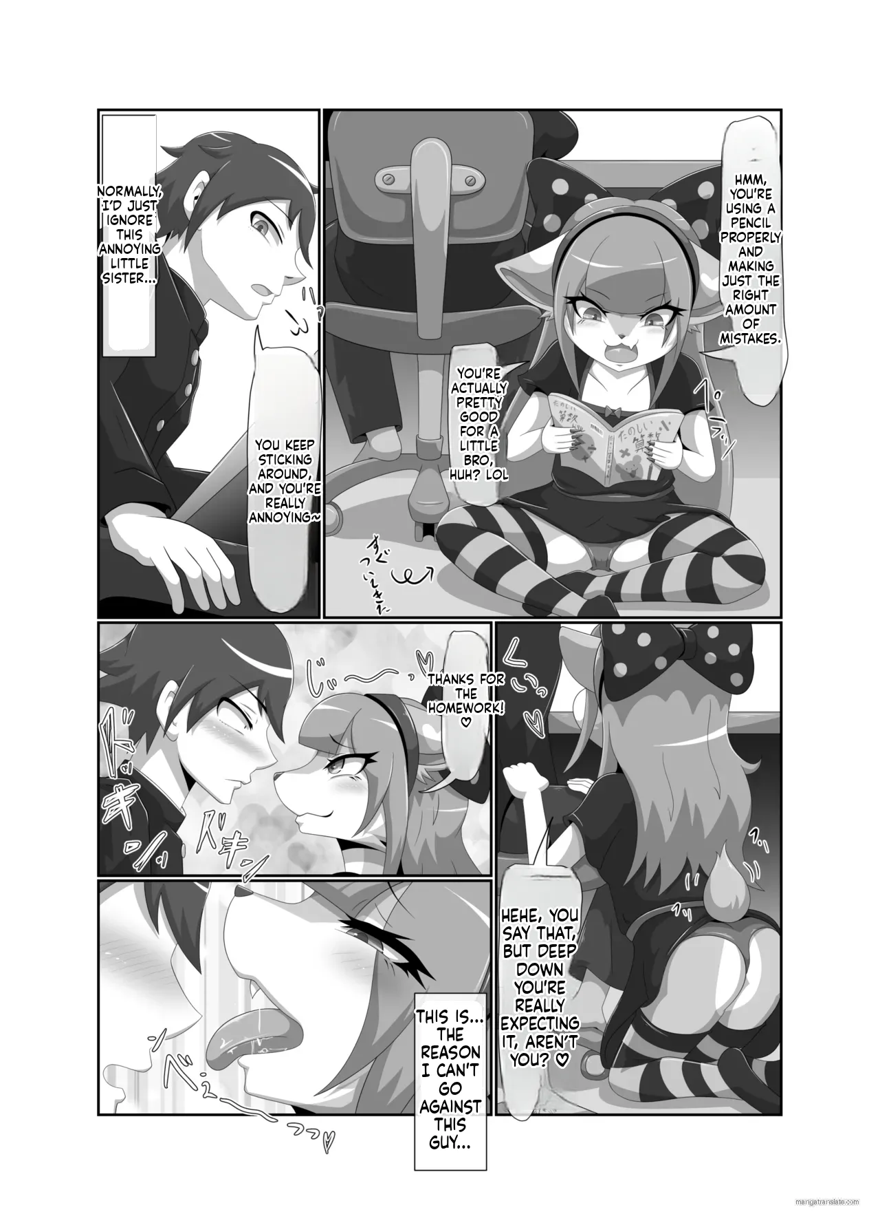 Towa-chan, My Bratty Little Sister-in-Law page 6 full