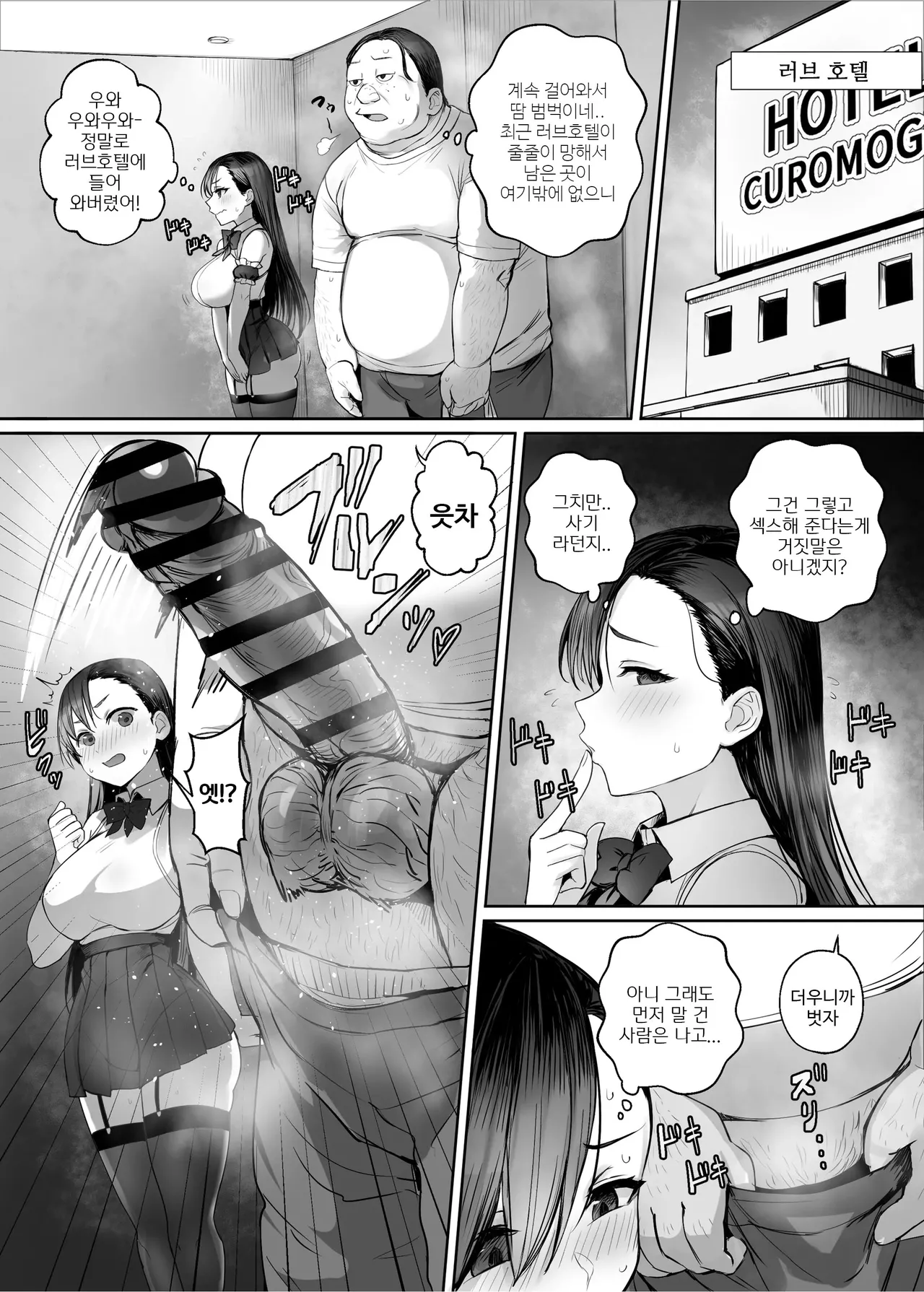 Seirakuen ~Sekaijuu no Otoko kara Seiyoku ga Kiete Ore dake ga Harem na Ken~ | 성낙원 ~전 세계의 남자로부터 성욕이 사라져 나만이 하렘이 된 건~ page 7 full