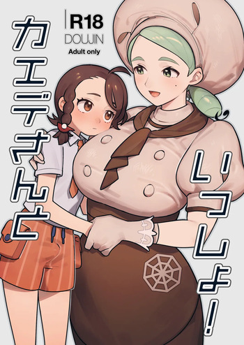 [ALSeTRO (Gyarin)] Kaede-san to Issho! (Pokémon Scarlet and Violet) [English] [Digital] cover
