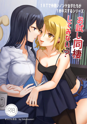 [Bird Forest (Fukuroumori)] 1RT de Nakawarui Nonke Joshi-tachi ga 1-byou Kiss suru Series - Otameshi Dousei shiteminai? | 1RT당 동성 취향 없고 사이 안 좋은 여자애들이 1초 동안 키스하는 시리즈 - 시험 삼아 동거해 보지 않을래? [Korean] cover