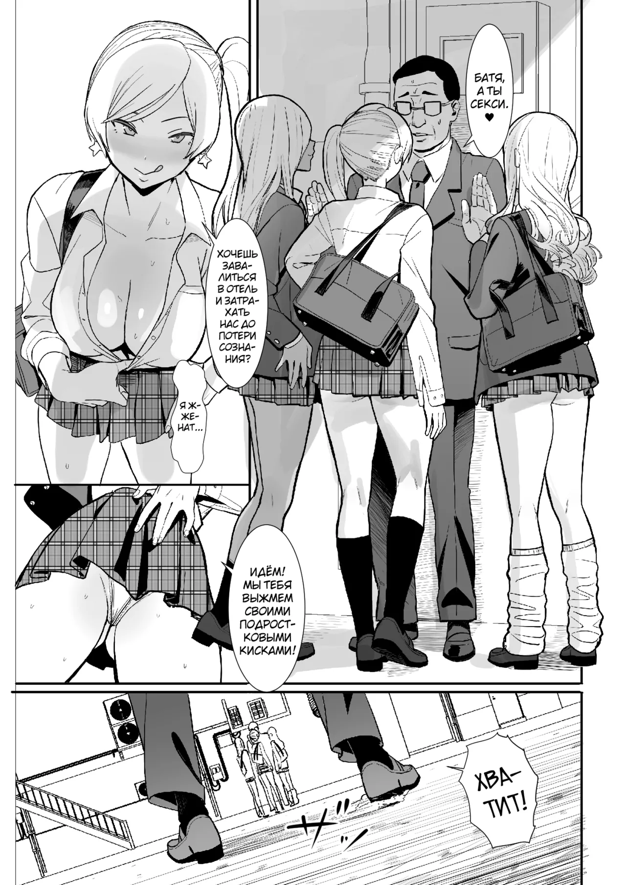 Teisou Kannen Gyaku no Sekai de Rachikankin Sareru Hon page 3 full