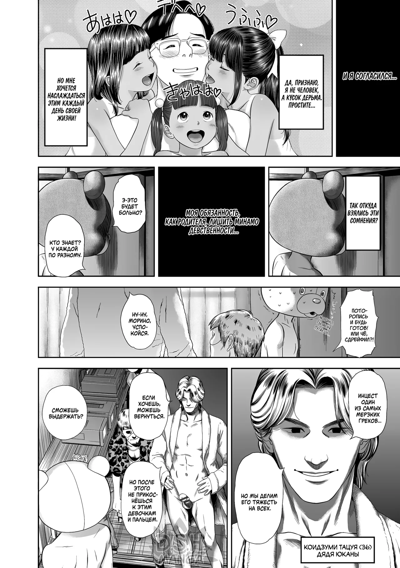 Danchi Shoujo - Wonderful Environment 3 page 6 full