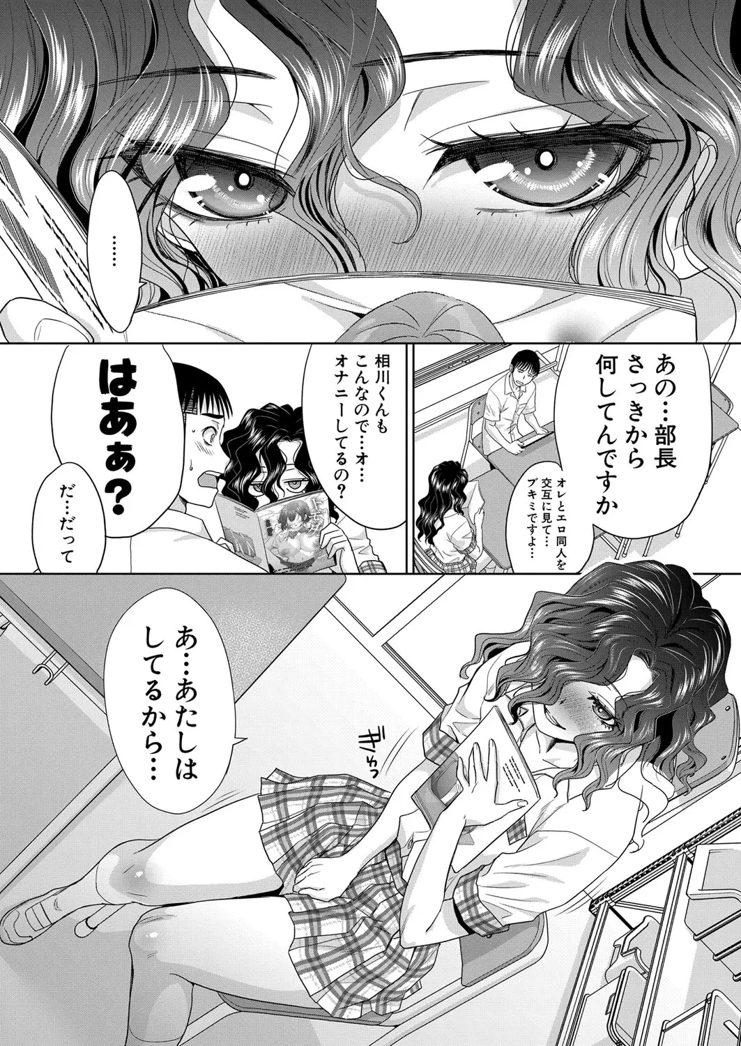 Fujun in kya kōyū-bu ch.1-2 page 11 full