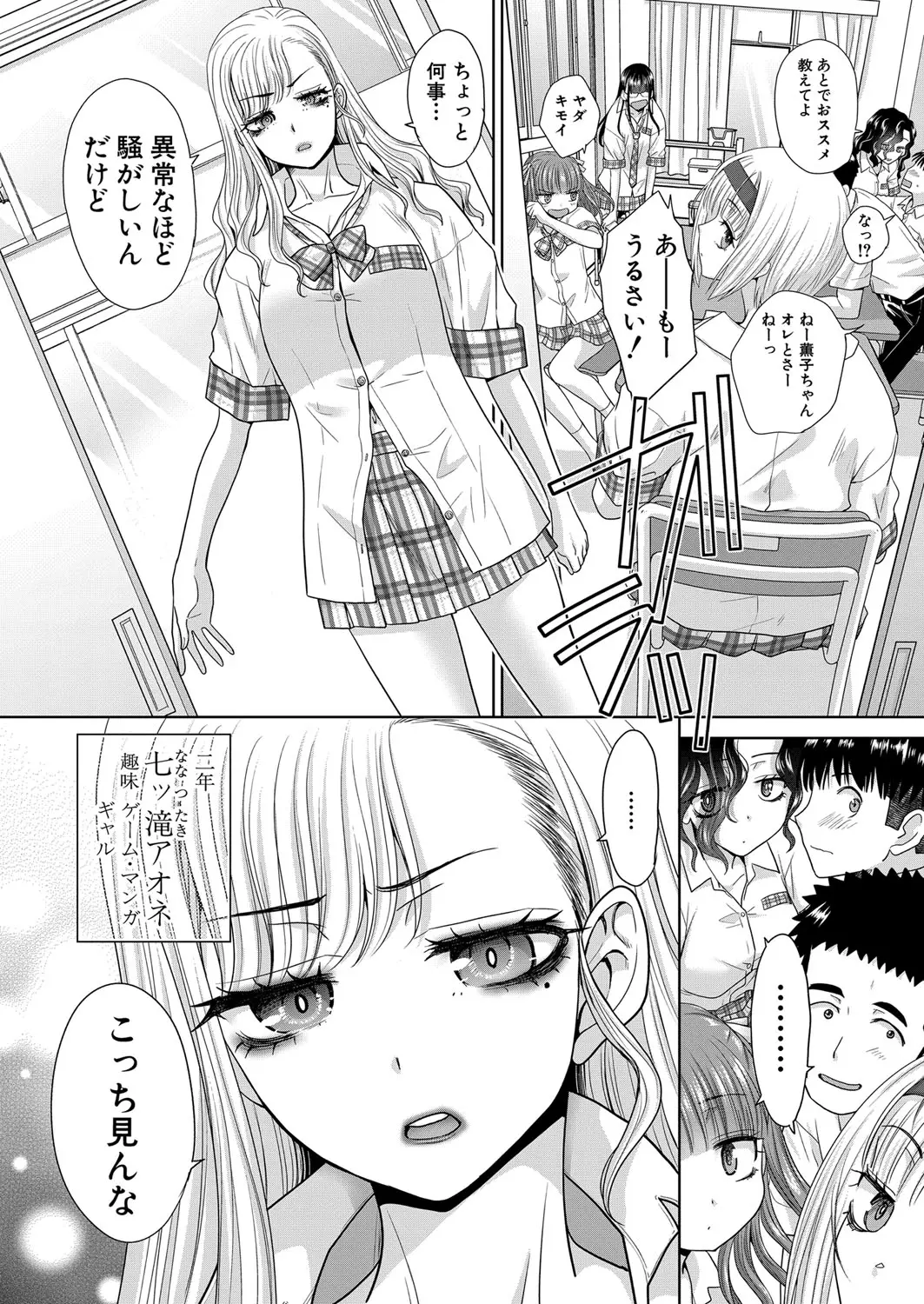 Fujun in kya kōyū-bu ch.1-2 page 9 full