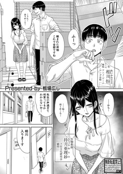 Fujun in kya kōyū-bu ch.1-2