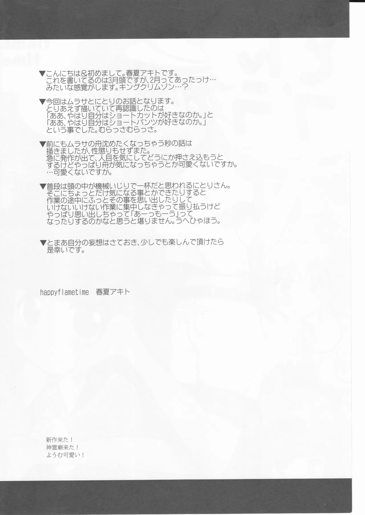 Bouncing along the riverbank. page 4 full