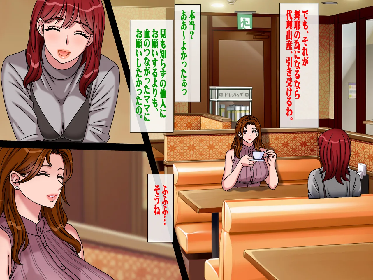 Insemination of stepmother with sperm extraction; surrogate conception with wife's consent page 5 full