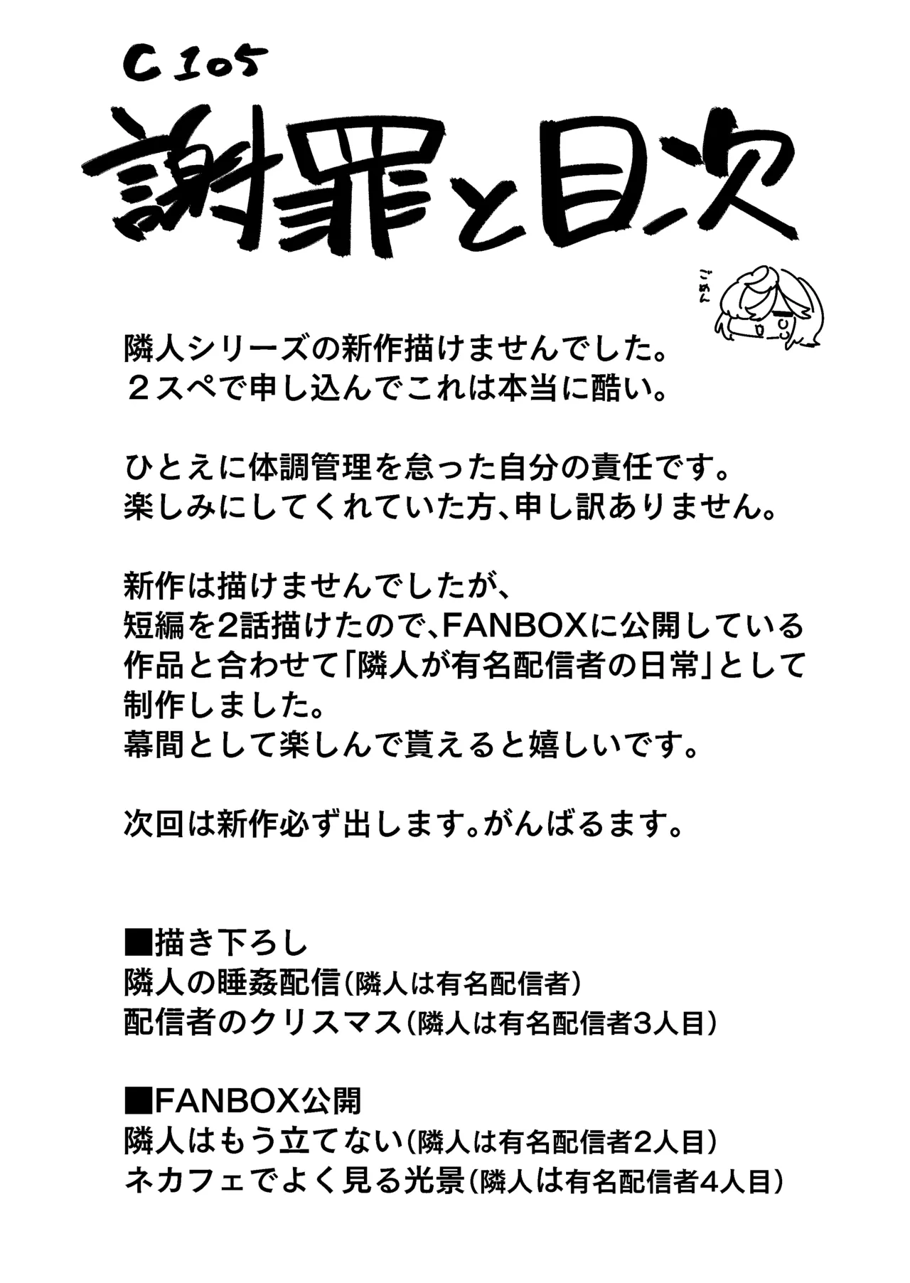 Rinjin ga Yuumei Haishinsha no Nichijou page 3 full