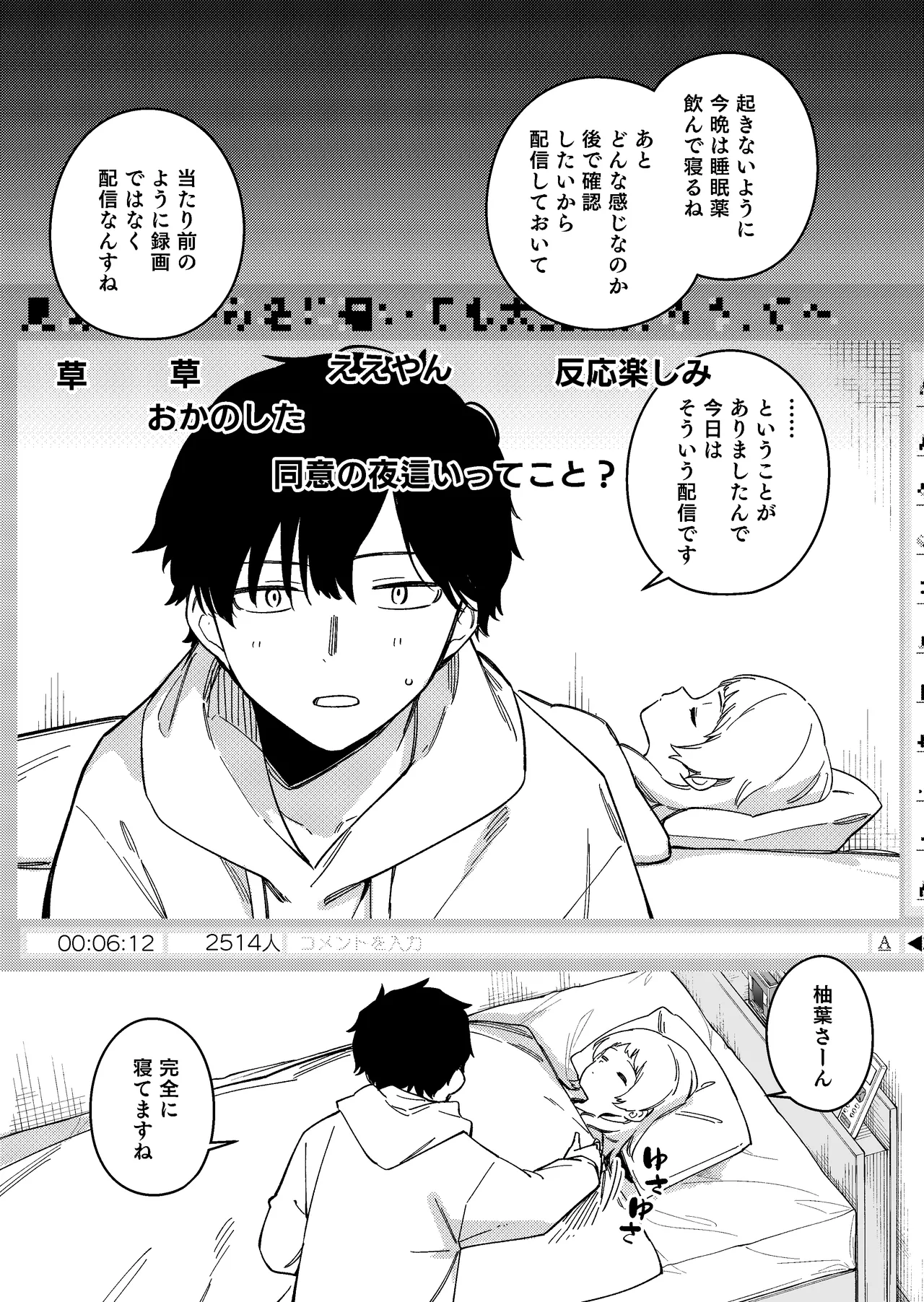 Rinjin ga Yuumei Haishinsha no Nichijou page 6 full