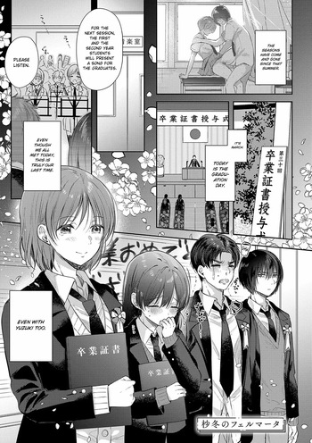 [Gen] Byotou no Fermata | Fermata at the End of Winter (Sore Demo, Ii kara) [English] [ConTL] [Digital] cover