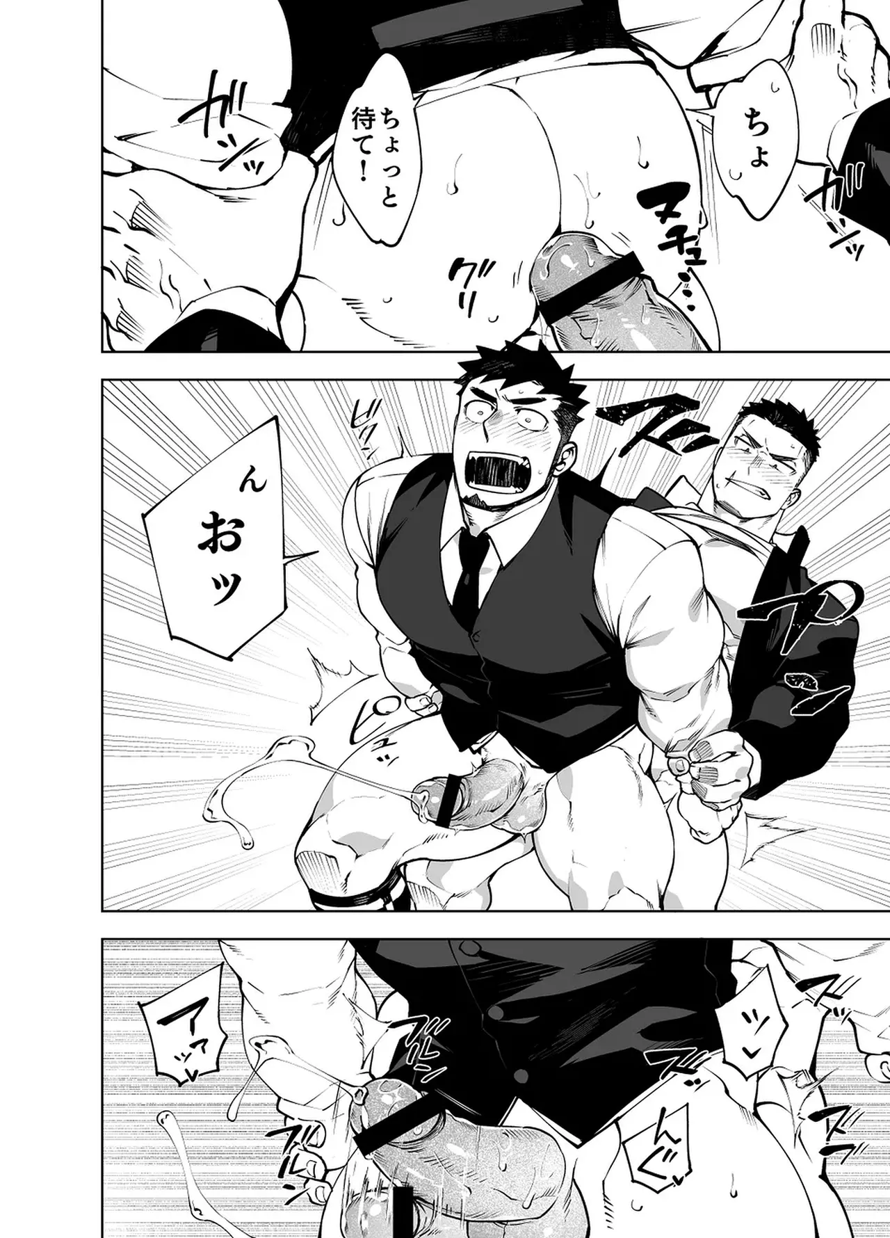 Ato 3cm~ no kabe page 12 full