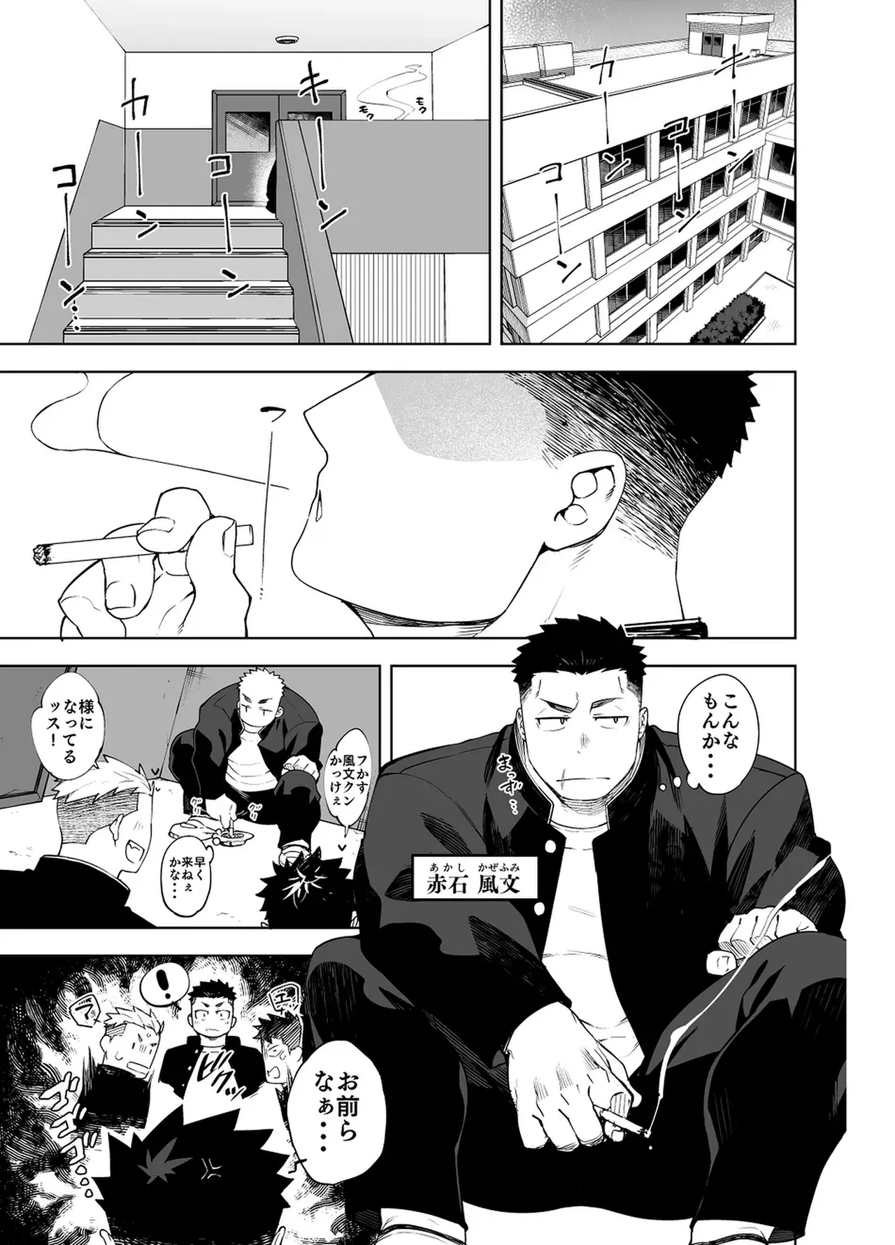 Ato 3cm~ no kabe page 3 full