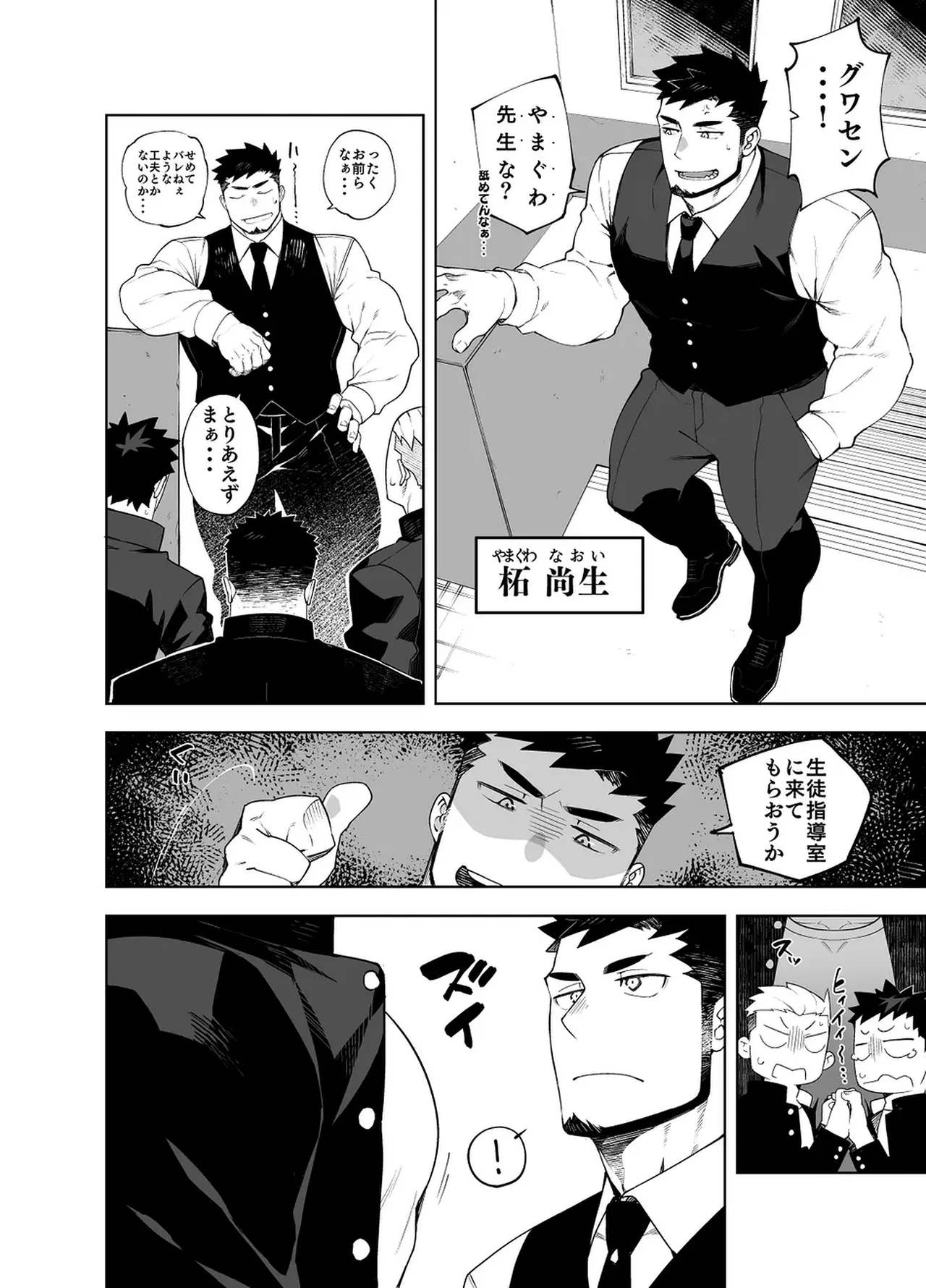 Ato 3cm~ no kabe page 4 full