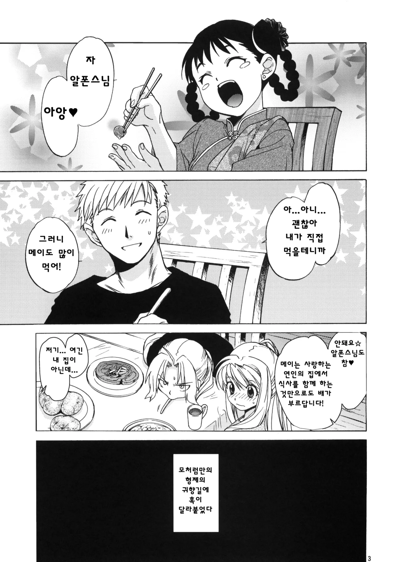 EDxWIN 5 Al x May! page 3 full