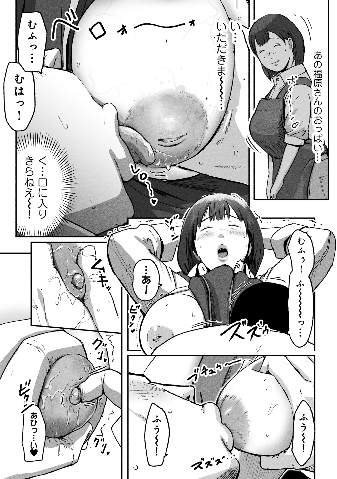 オフィスコーヒーのお姉さんはイれられる〜職場でイキヌキしませんか〜 page 12 full